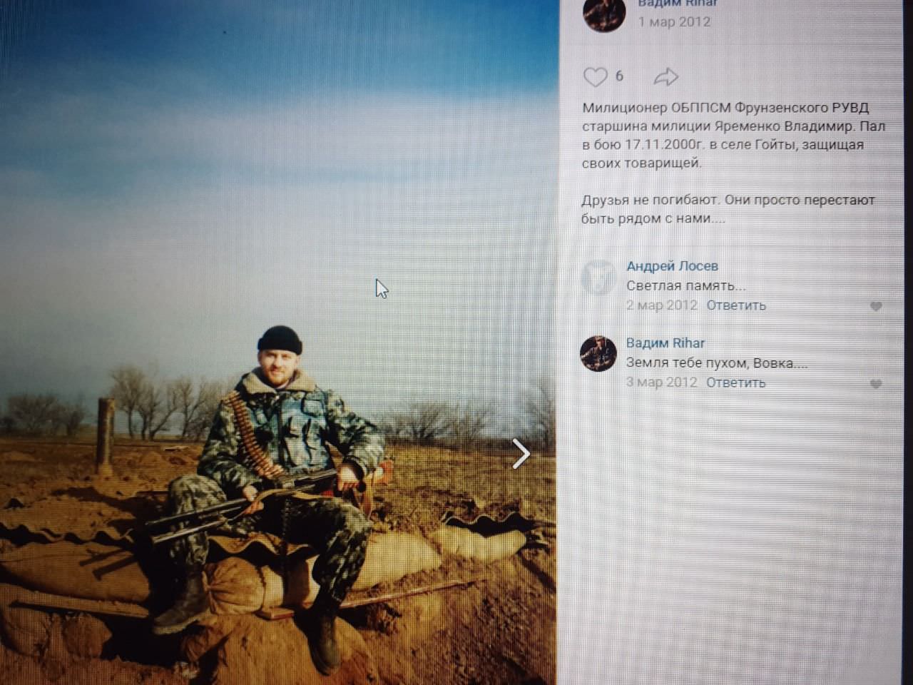 Экс-сотрудник ФСБ рассказал, как корреспондент "Новой газеты" Коротков «сливал» информацию боевикам в Чечне