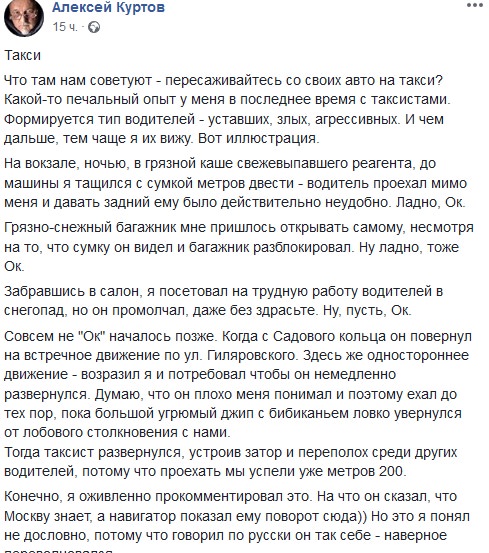 «Водитель выскочил из салона и начал орать матом»: глава ассоциации политтехнологов схлестнулся с «Яндекс.Такси»