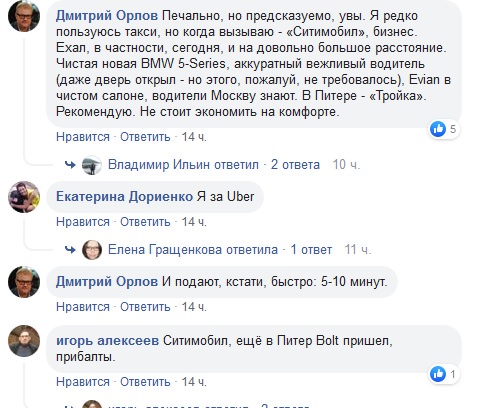 «Водитель выскочил из салона и начал орать матом»: глава ассоциации политтехнологов схлестнулся с «Яндекс.Такси»