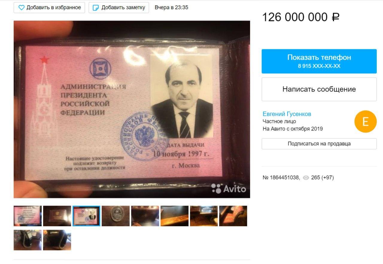 Личные вещи Бориса Березовского продают в Сети за 126 млн рублей