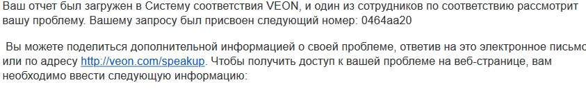 «Может быть, уходят от налогов?»: жители Ульяновска заподозрили «Билайн» в создании странной схемы