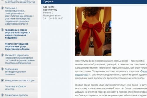 На сайтах российских министерств нашли рекламу проституток и «лучшего порно»
