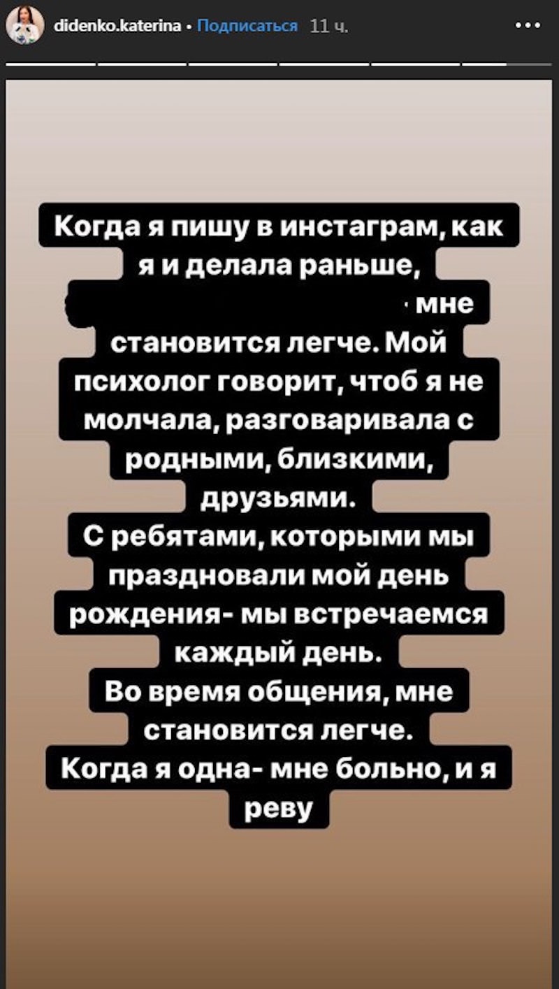 "Аптечная блогерша" Диденко рассказала, как муж своей смертью сделал ей подарок