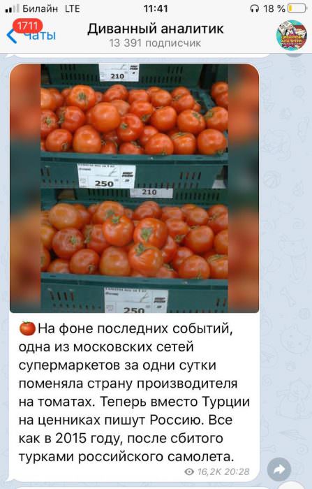 Агрессия Анкары вынуждает российских продавцов скрывать на продуктовых ценниках страну производителя Турцию