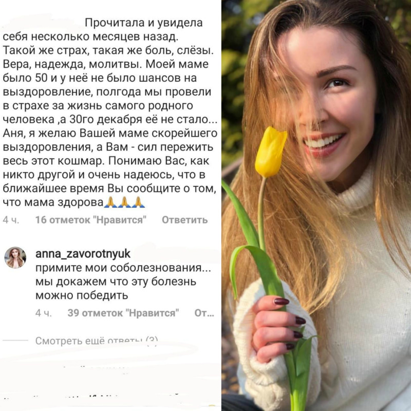 Дочь Анастасии Заворотнюк рассказала о тяжелом стрессе из-за болезни мамы