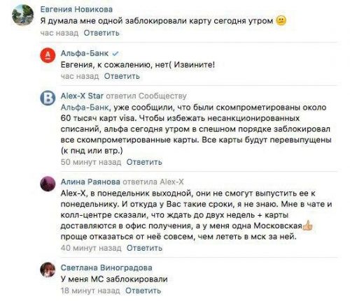 Банковские карты россиян массово заблокировали без предупреждения