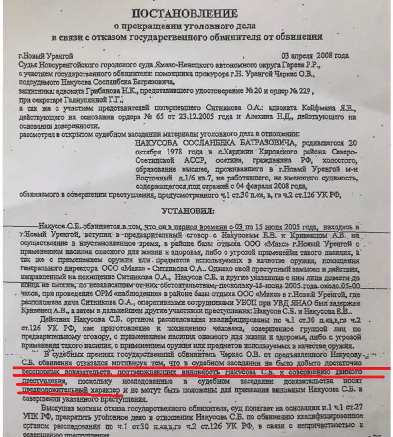 Ямальский беспредел: Силовики ЯНАО «озверели» после жалобы Путину