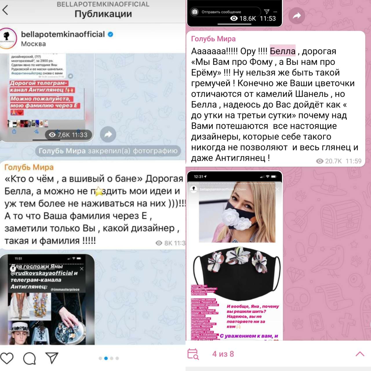 Рудковская обвинила в плагиате Беллу Потёмкину: дизайнер ответила ей новой коллекцией