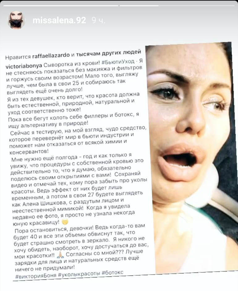 «Рекламирует очередную фуфлодичь»: Шишкова резко ответила на критику Бони