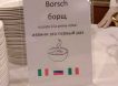 «Извините, это в первый раз»: благодарные итальянцы приготовили россиянам борщ и распри