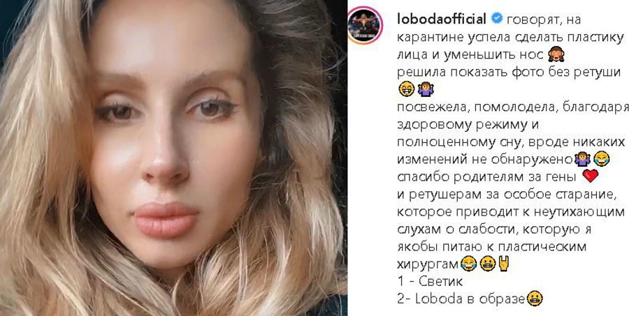 «Я сделала пластику и уменьшила нос?»: Светлана Лобода показала честные фото