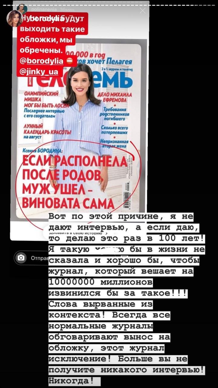 Если располнела после родов, и муж ушел - виновата сама»: Ксения Бородина  попала в новый скандал Блокнот.