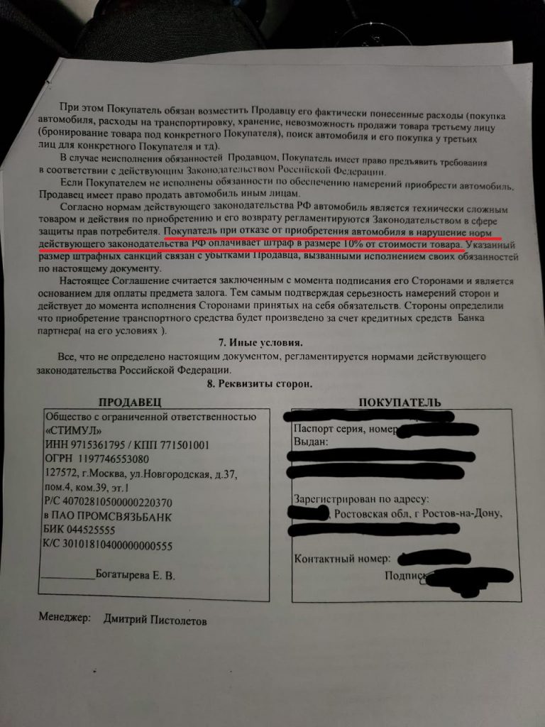 Их цель - впарить свой шлак»: в регионах России автосалоны навязывают  клиентам огромные кредиты Блокнот.