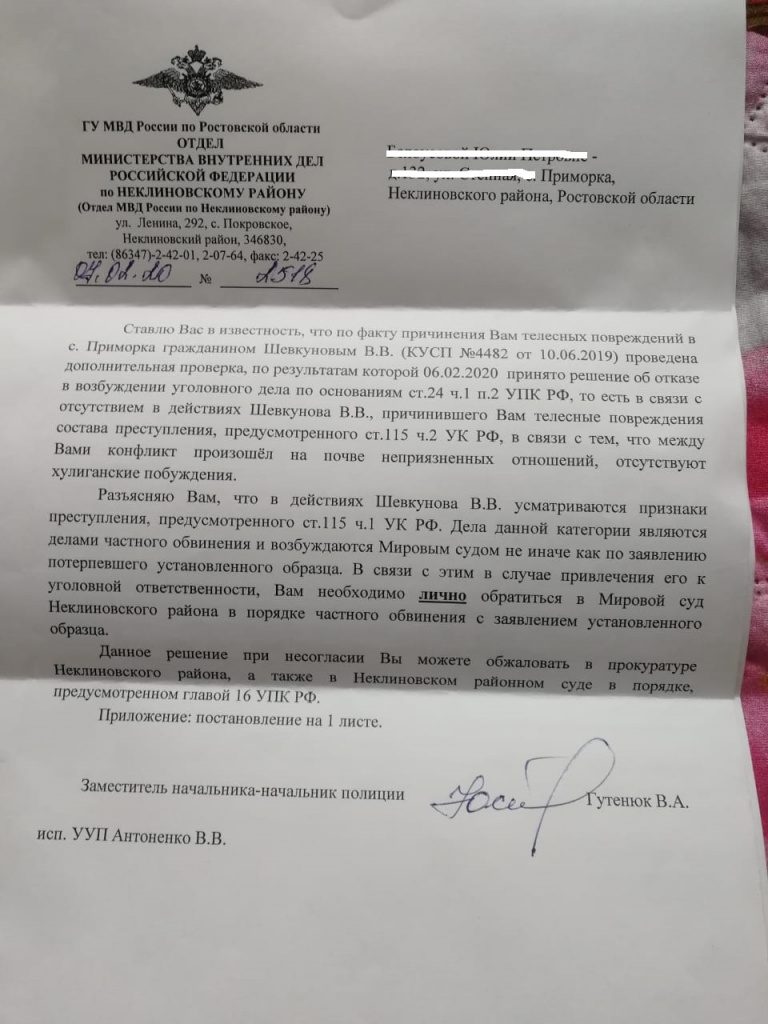 В Таганроге мастер натяжных потолков порезал клиентку, спрятался от суда и  остался безнаказанным Блокнот.