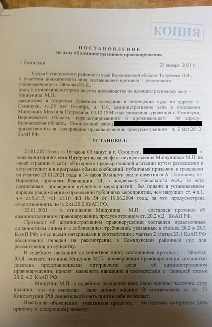 Воронежского депутата задержали и оштрафовали за репост об акции Навального  Блокнот.