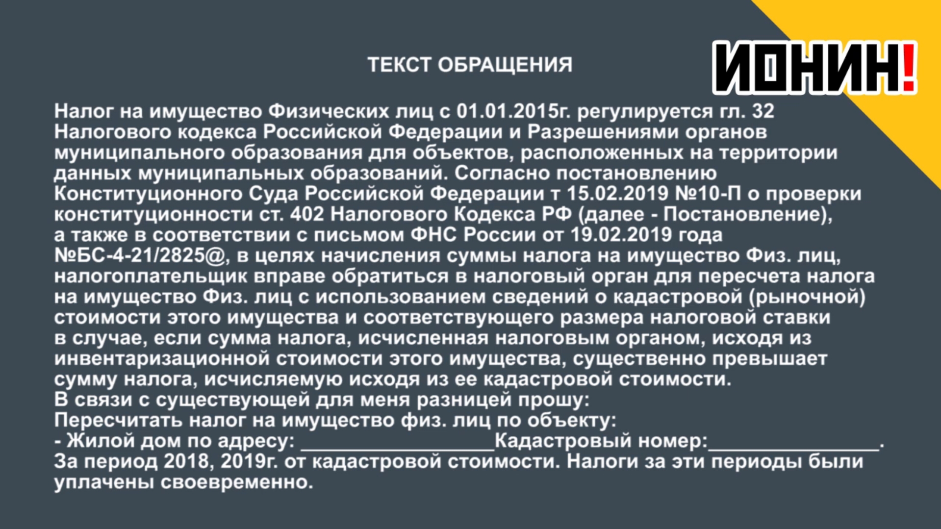 Более 17000 рублей: депутат ГД Дмитрий Ионин научил россиян, как вернуть  переплату налога на жилье Блокнот.