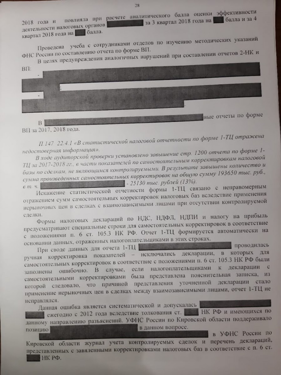 Глава УФНС по Оренбургской области попал в поле прокуратуры Блокнот.