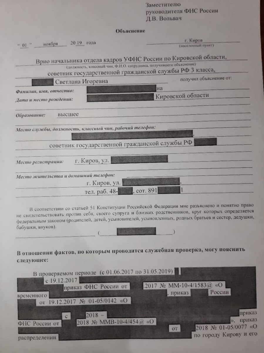 Глава УФНС по Оренбургской области попал в поле прокуратуры Блокнот.