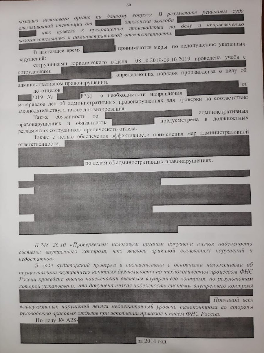 Глава УФНС по Оренбургской области попал в поле прокуратуры Блокнот.