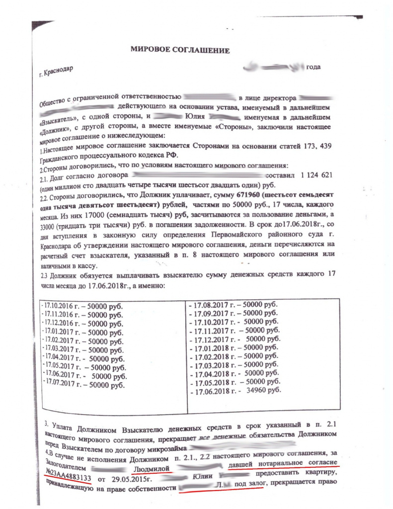 Суд вышвыривает на улицу 79-летнюю краснодарку с инфарктом за микрозайм  внучки Блокнот.