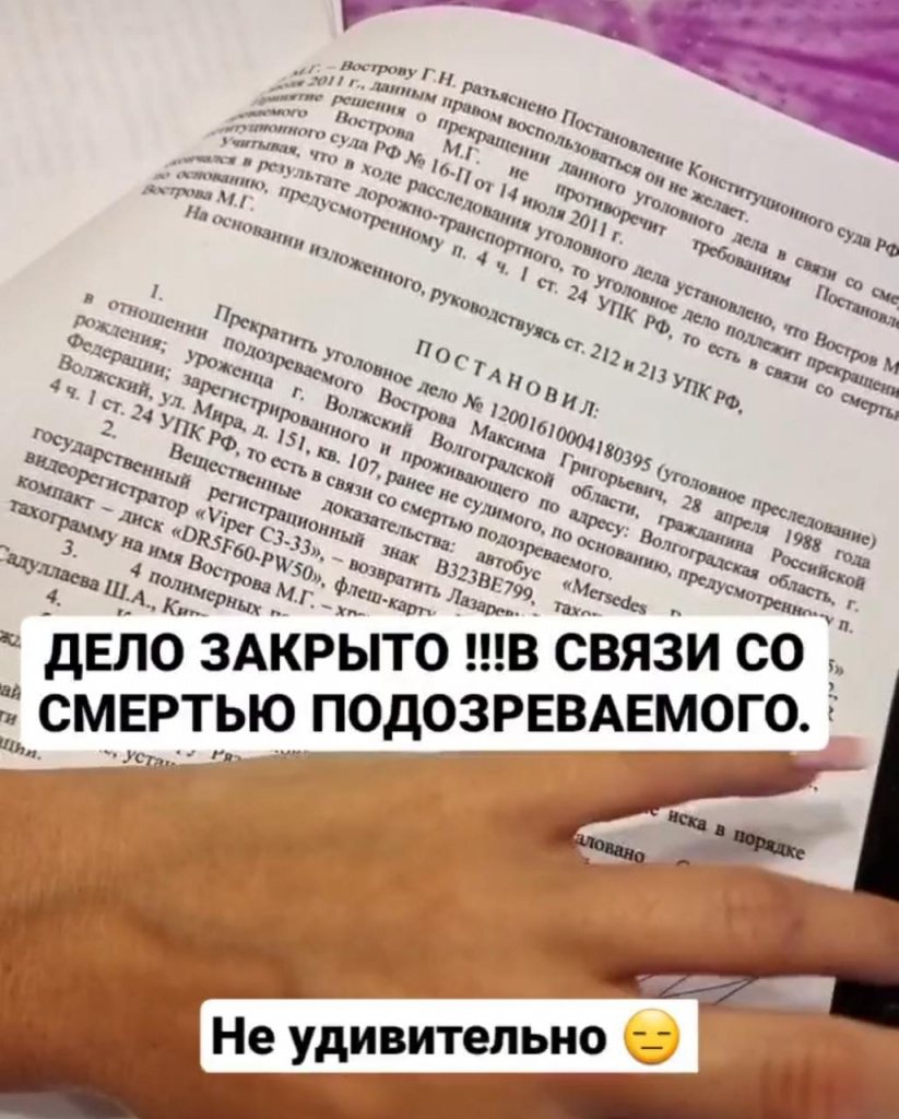 Погибли четверо, ребенок остался без руки и ног, но виновных в  волгоградском ДТП не оказалось Блокнот.