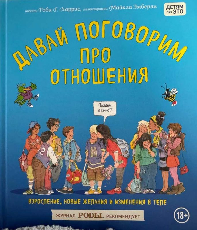 Мэр Новоаннинского: «Казаки не простят тех, кто хочет повесить на район клеймо про ЛГБТ*»