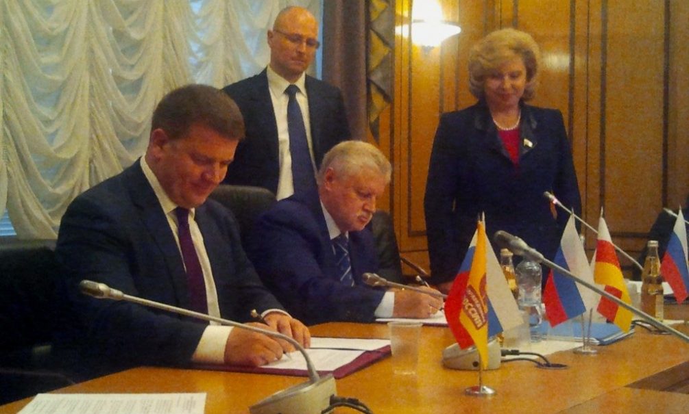 Партии «Справедливая Россия» и «Новая Осетия» договорились о сотрудничестве 