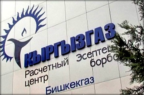 «Кыргызгаз» достался «Газпрому» за 1 доллар 