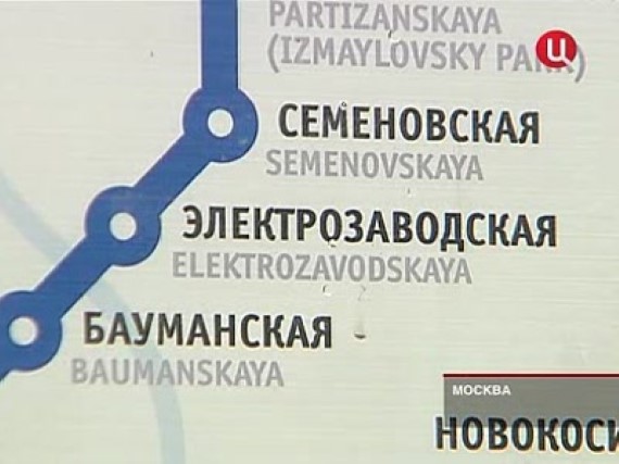 Крупная авария на Арбатско-Покровской ветке метро Крупная авария на Арбатско-Покровской ветке метро