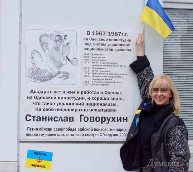 Мемориальная доска, посвященная Сергею Говорухину, появилась на Одесской киностудии: режиссер изображен в виде скорпиона 
