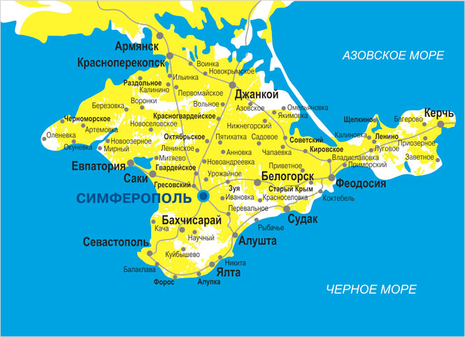 «Здравствуй, Крым! Здравствуй, Севастополь! Добро пожаловать домой – в Россию!» 