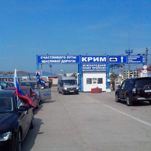 Участники автопробега Красноярск-Севастополь прибыли в Крым 
