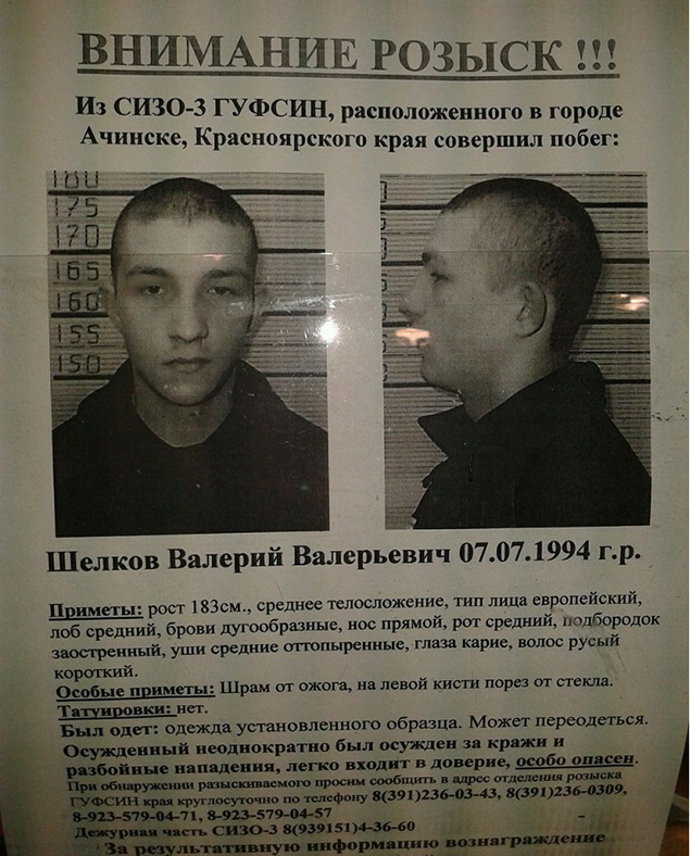 Объявление внимание розыск образец