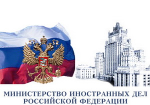 МИД РФ призывает международных партнеров осудить действия киевской хунты на востоке Украины 