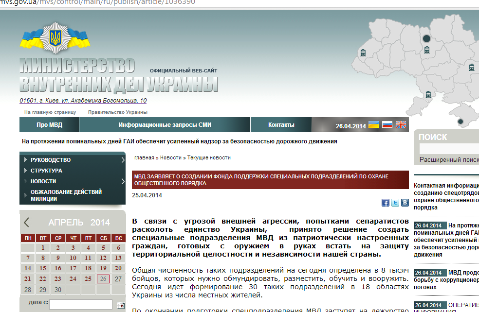 Украинские сайты на русском. Государственная Украины. Украинские СМИ список.