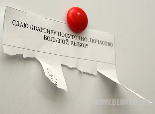 В Красноярске за сдачу квартир в аренду можно получить срок 