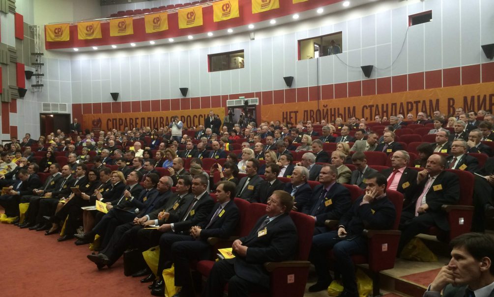 Расширенное заседание Совета Палаты депутатов партии 