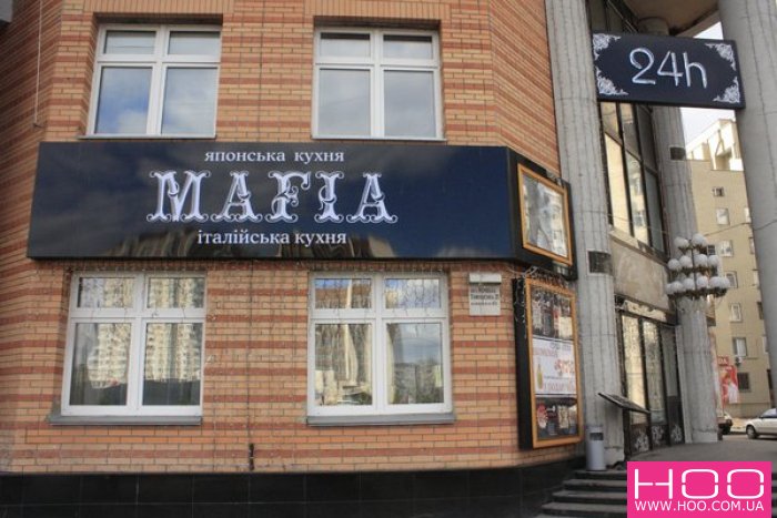 Mafia пицца в киеве