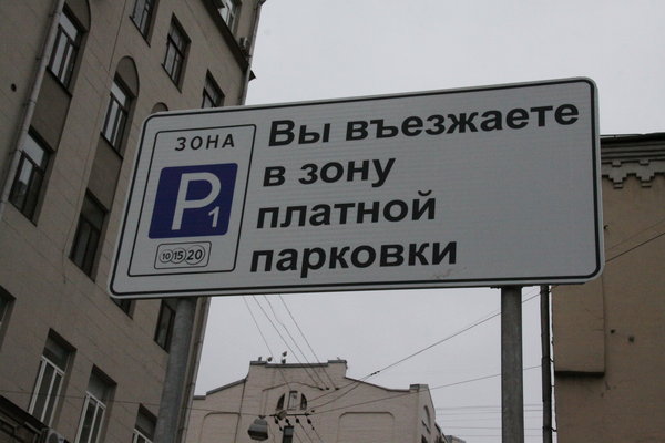Мэр Красноярска отказался делать платной парковку у администрации Мэр Красноярска отказался делать платной парковку у администрации