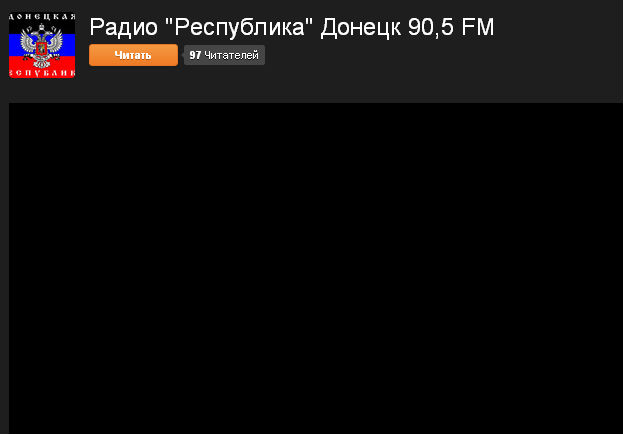 Донецкая народная республика запустила интернет-версию собственного радио 