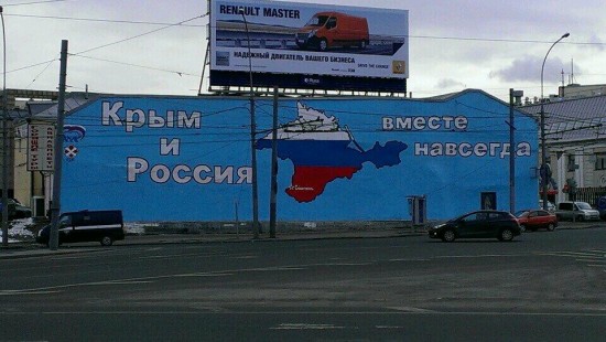 Крым и Россию замазали в Москве 