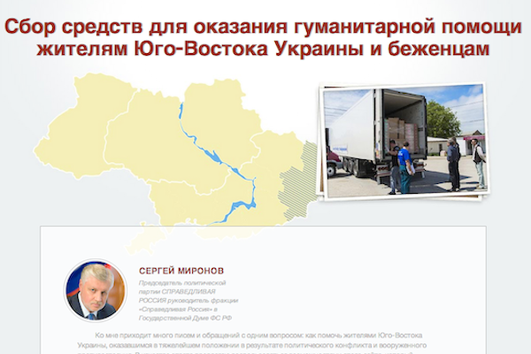 Открыт сайт для сбора средств пострадавшим на юго-востоке Украины Открыт сайт для сбора средств пострадавшим на юго-востоке Украины