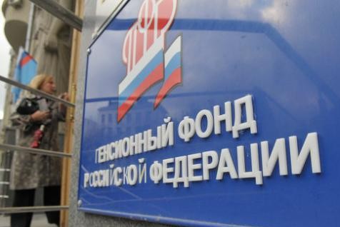 Пенсионные накопления решено передать в распределительную систему Пенсионные накопления решено передать в распределительную систему