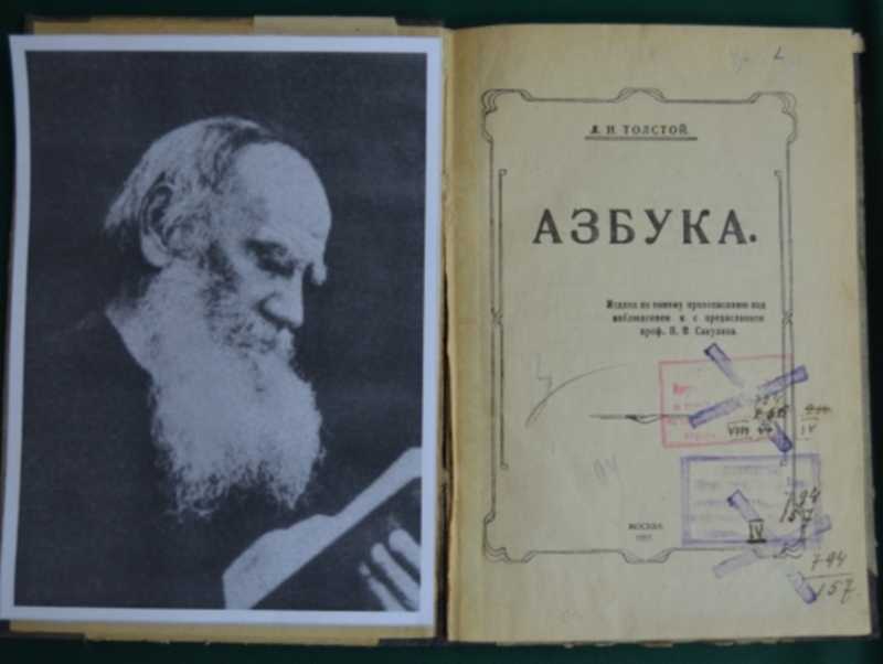 Иркутянам покажут «Азбуку» 1917 года 