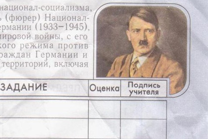 Школьными дневниками с фотографией Гитлера займется прокуратура 