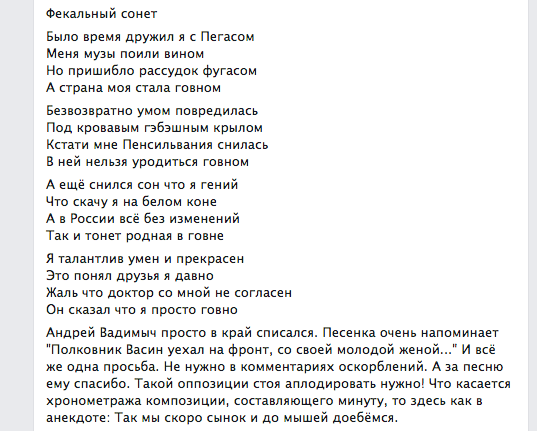 Шахназаров ответил пародией на песню Макаревича "Моя страна сошла с ума"