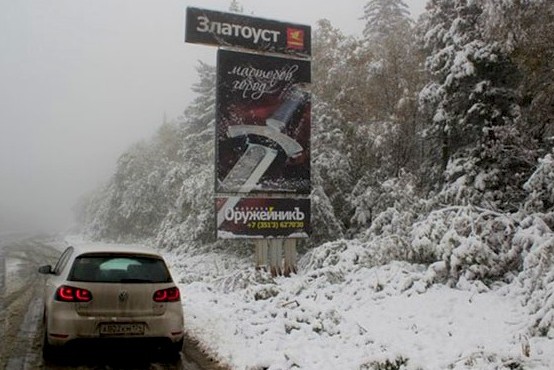 В Челябинской области из-за снегопада парализовано автомобильное движение 