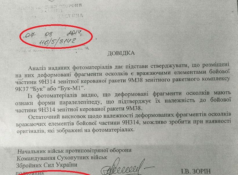 Опубликован секретный доклад военачальника Украины с данными о катастрофе 