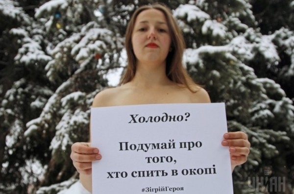 В Киеве раздетая молодежь собирала деньги для бойцов АТО 