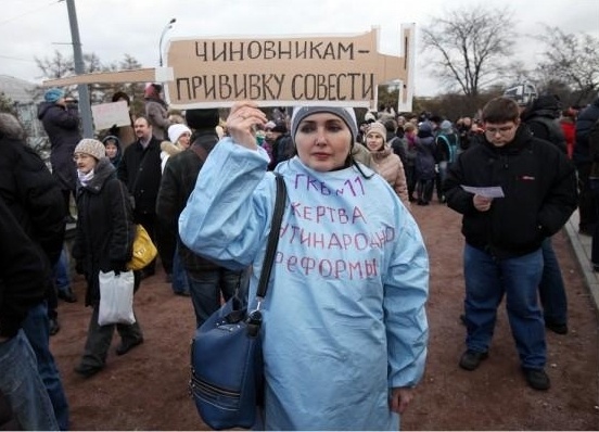 Российские врачи снова выйдут на митинг 